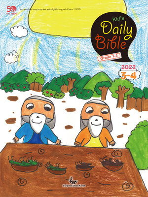 cover image of Kid's Daily Bible [Grade 1-3] 2022년 3-4월호(레위기 1-17장, 요한복음 14-21장, 요나, 나훔, 시편)